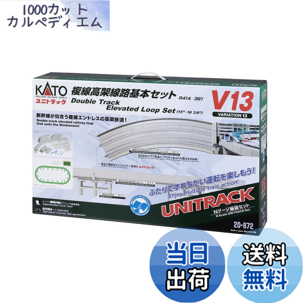 楽天市場】KATO Nゲージ V13 複線高架線路基本セット (R414/381) 20