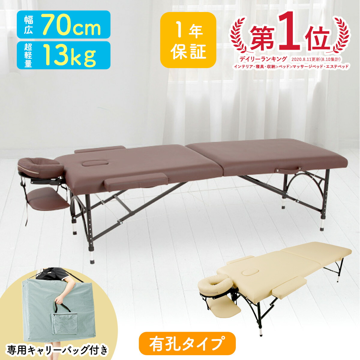 折りたたみマッサージベッド ベージュ 215cm 折りたたみマッサージ