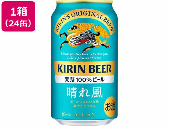 楽天市場】キリン キリンビール 晴れ風 ビール 350ml 缶 × 24本 1