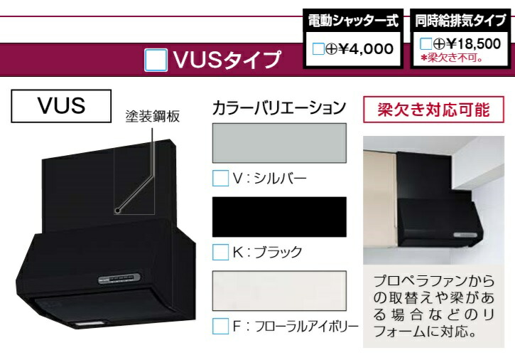 楽天市場】VUS-905AD (K) タカラスタンダード Takara-Standard VUS