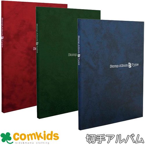 楽天市場】テージー 切手アルバム B5サイズ S型 6段×6枚 SB-31 【2点
