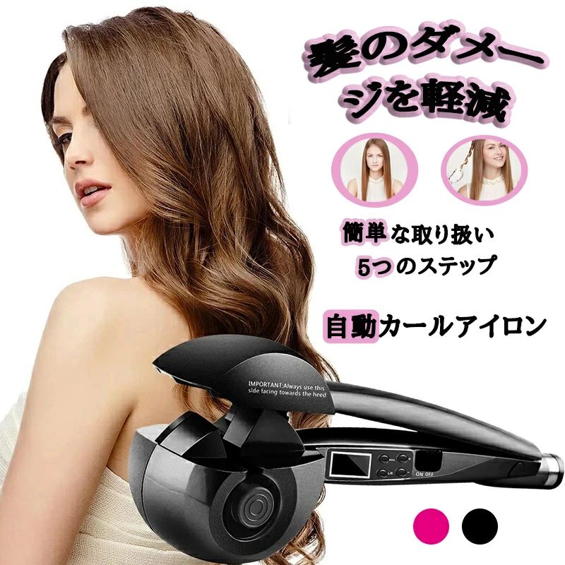 楽天市場】【在庫限り】BaByliss ミラカール オートカールアイロン BAB
