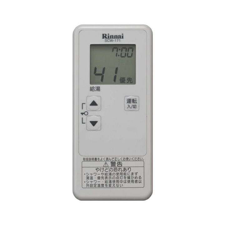 楽天市場】リンナイ ガスふろ給湯器【SCW-171(A)】MBCTW-171 ふろ給湯