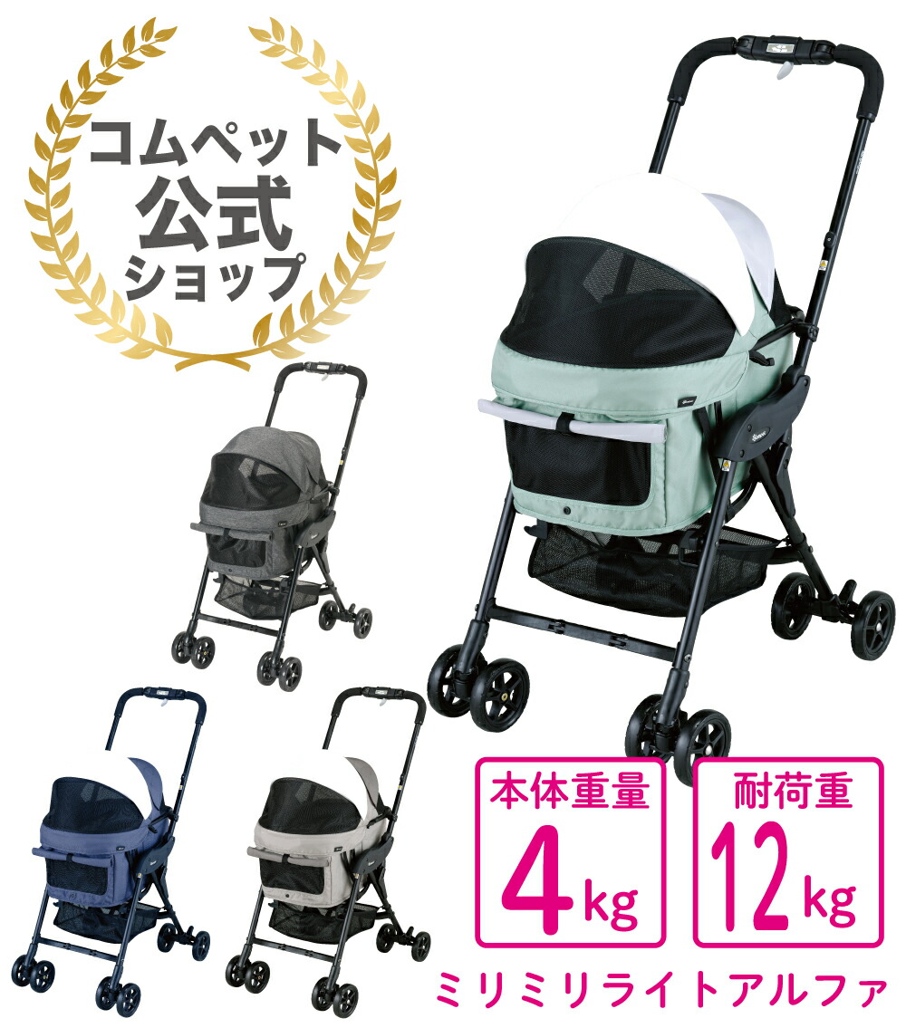 楽天市場】全品ポイント6倍☆コムペット公式☆雨の日のおでかけも快適