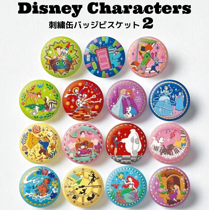 ディズニー 刺繍缶バッジ 36個セット 未開封 ディズニー 刺繍缶バッジ