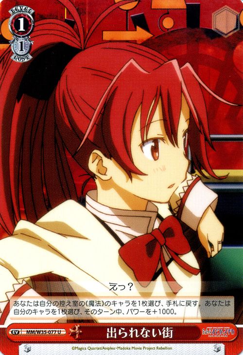 ヴァイスシュヴァルツ 劇場版 魔法少女まどか☆マギカ [新編] 叛逆の