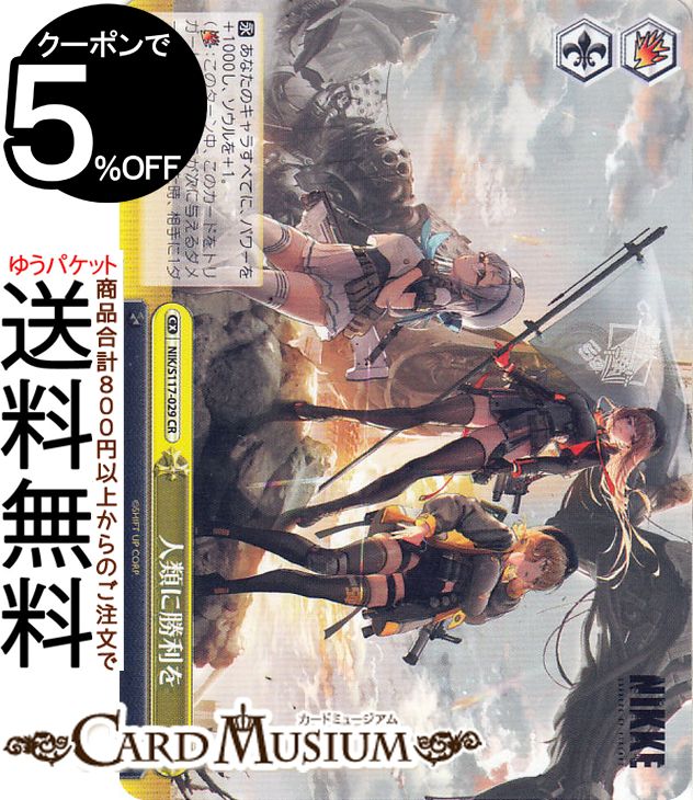 ヴァイスシュヴァルツ / 