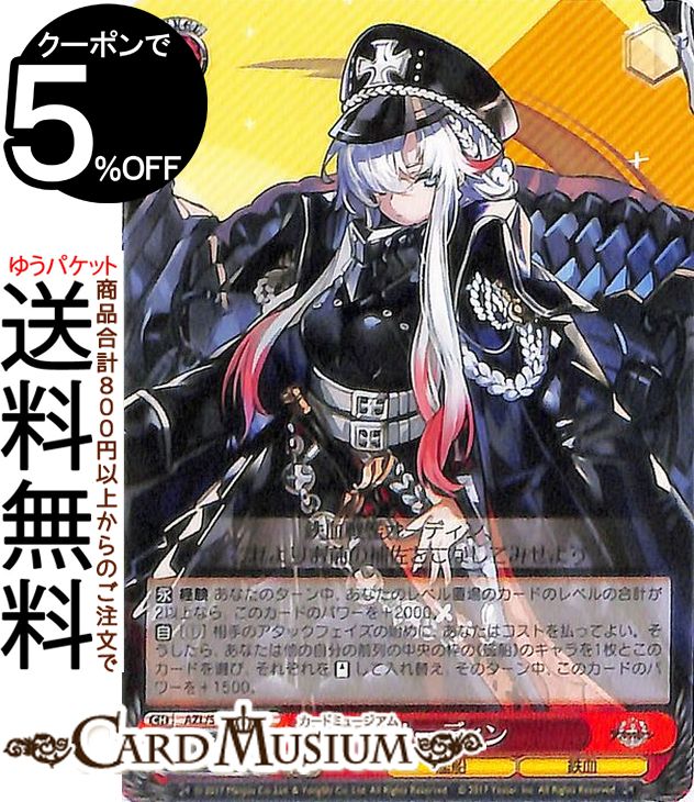 ヴァイスシュヴァルツアズールレーンVol.2 レーゲンスブルク SPサイン