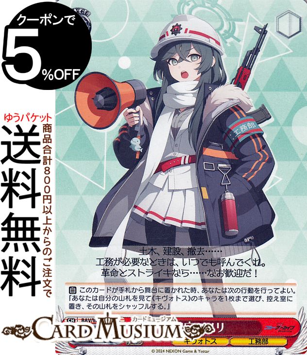 ヴァイスシュヴァルツ 尾刃カンナ sp サイン ブルーアーカイブ