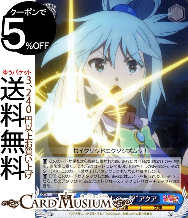 楽天市場】ヴァイスシュヴァルツ この素晴らしい世界に祝福を!2 水着