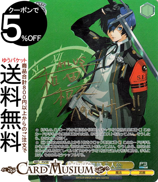 楽天市場】ヴァイスシュヴァルツ ペルソナ5 “総攻撃” 杏 / PANTHER