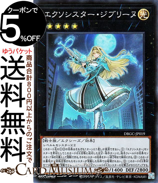 遊戯王 エクソシスター・カスピテル プリズマ 中国語版 海外 遊戯王