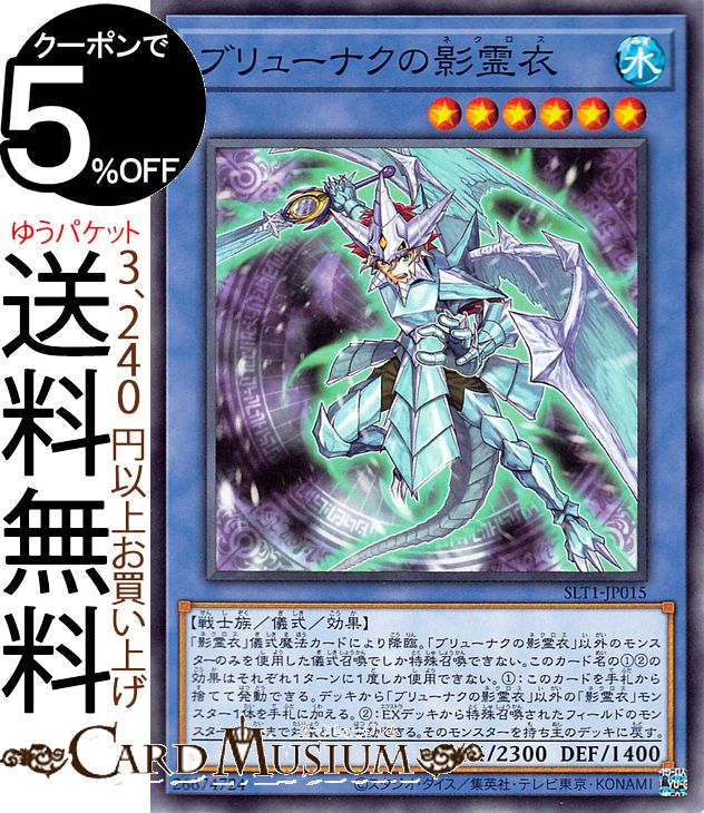 遊戯王 トリシューラの影霊衣 シク ⑩ 遊戯王 トリシューラの影霊衣