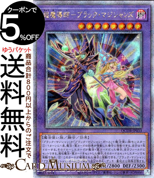 遊戯王 魔術師の弟子 ブラック・マジシャン・ガール 25th シークレット