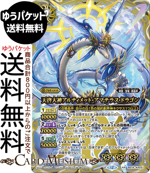 楽天市場】バトルスピリッツ 天啓聖龍ヴェーン・ダーンタ（Xレア） 覇