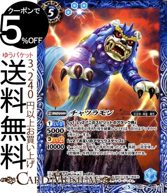 バトルスピリッツ デュークモン シークレット シークレットクライシス