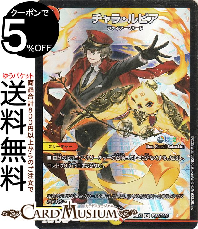 にじさんじ 聖霊龍王 メルヴェイユ シークレット サイン付き 聖霊龍王