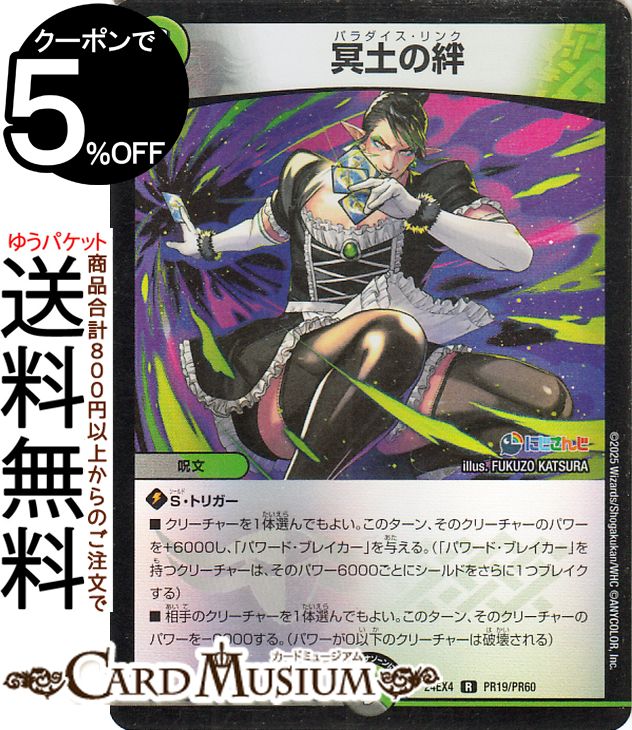 聖霊龍王 メルヴェイユ サイン シークレット フレン・E・ルスタリオ