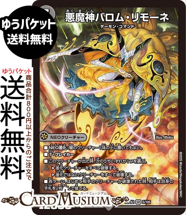 楽天市場】デュエルマスターズ 水神 ミヅハノメノカミ(スーパーレア