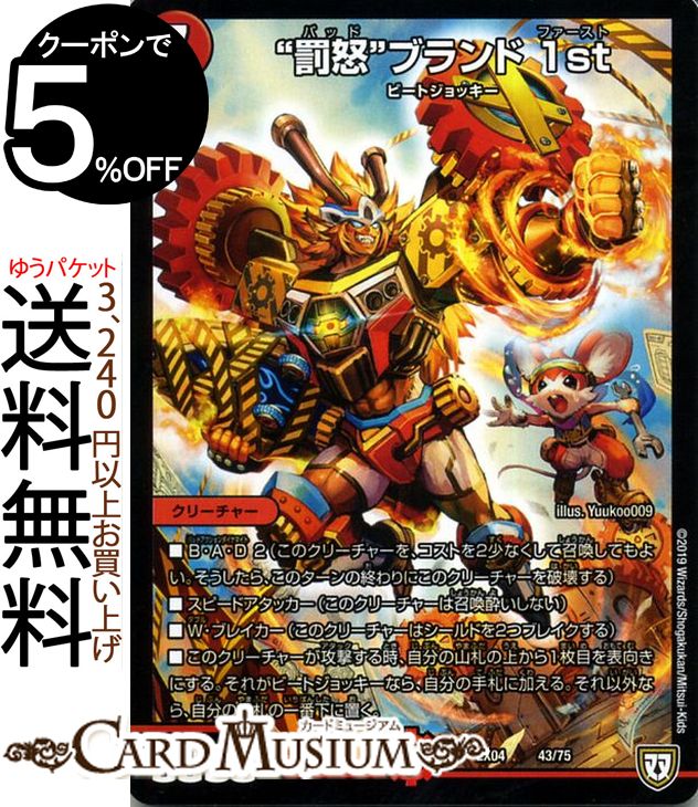 楽天市場】デュエルマスターズ DMEX-04 メール便なら￥180で全国へ