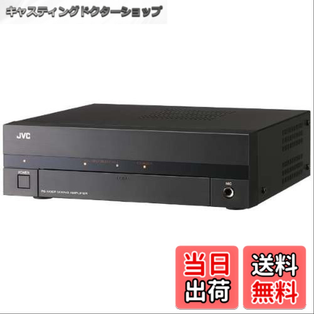楽天市場】ビクター JVCケンウッド システムアンプ（80W）PA-908