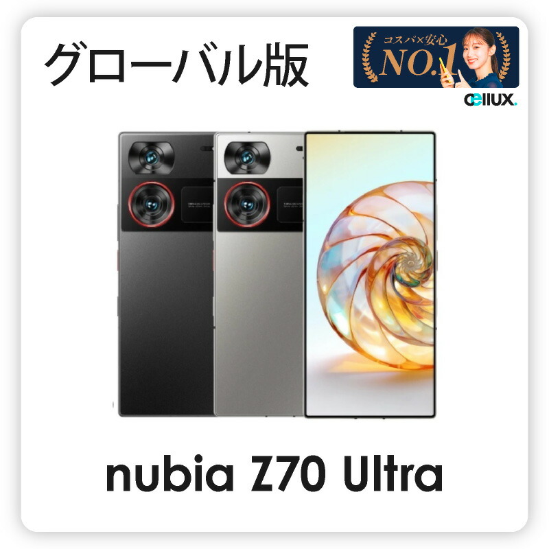 nubia Z70 series カメラキット 望遠レンズ 三脚 中国版 楽天市場】ZTE