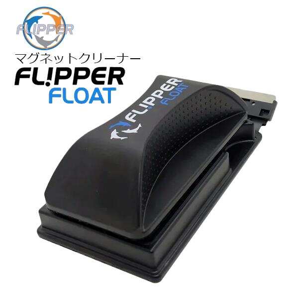 楽天市場】FLIPPER・マックス フリッパー フローティング : CEPPO WEB SHOP