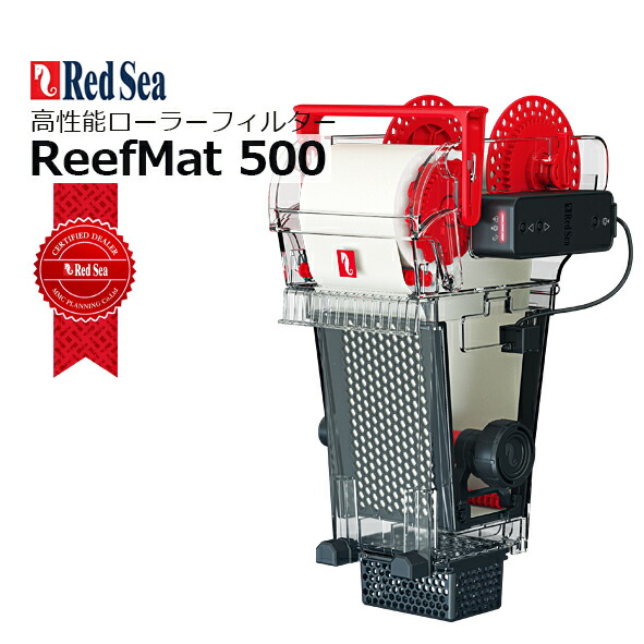 楽天市場】ReefMat250レッドシー リーフマット 250 : CEPPO WEB SHOP