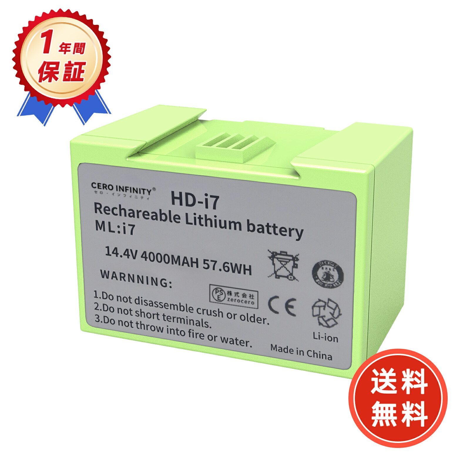 楽天市場】≪iRobot 純正≫交換用リチウムイオンバッテリー 4624864 e5