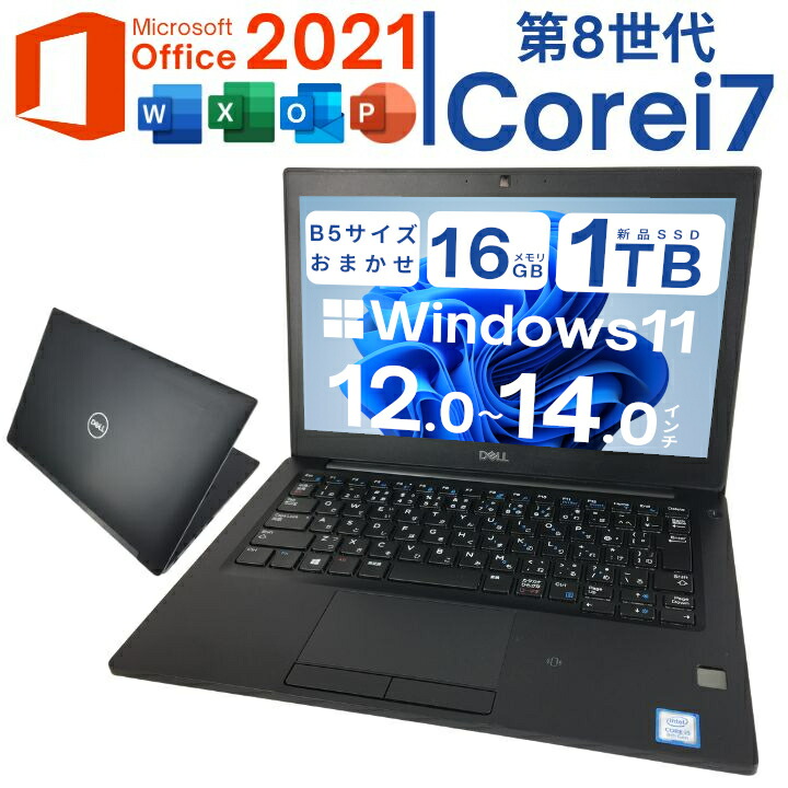 オンライン 【動作保証付】デルノートパソコン／第8世代／SSD