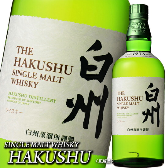 楽天市場】山崎/白州/余市/宮城峡 NV 700ml 4本飲み比べセット : 中央酒販