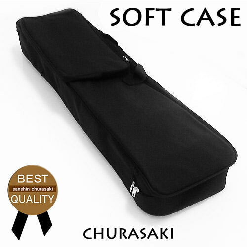 楽天市場】三線ハードケース : 三線 ちゅら咲