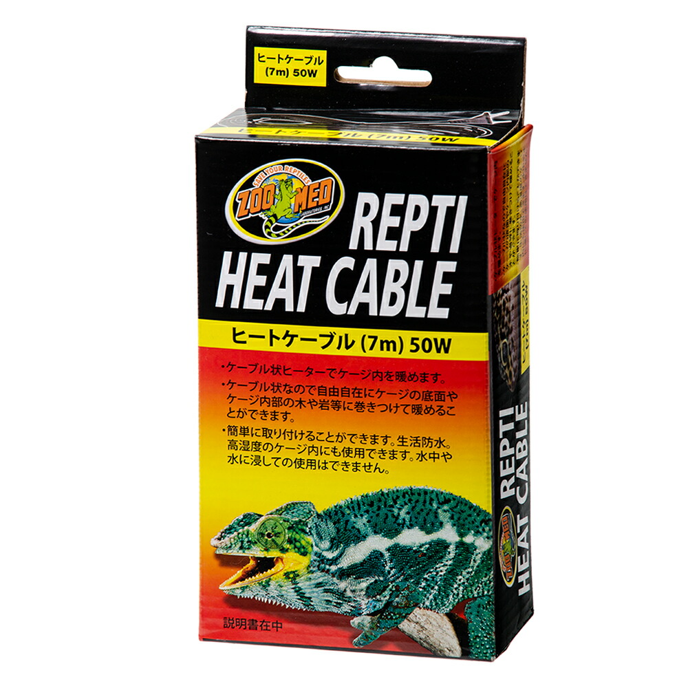 楽天市場】ZOOMED レプティヒートケーブル 150W 16m