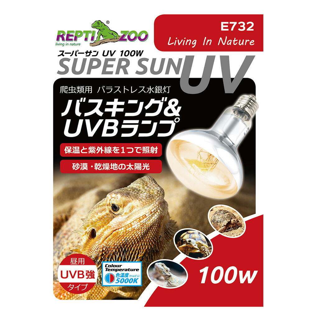 楽天市場】三晃商会 REPTIZOO スーパーサンUV 75W E26