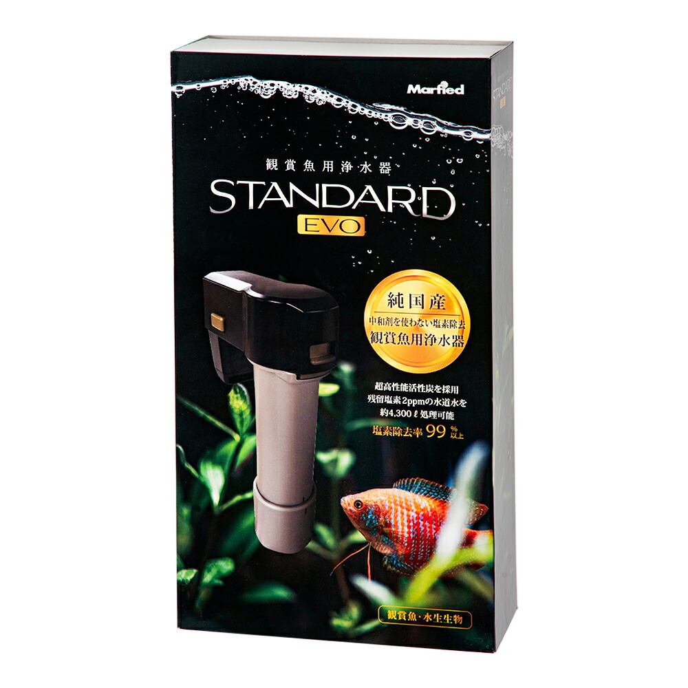 楽天市場】マーフィード スタンダードネオ 浄水器 鑑賞魚用 水槽用