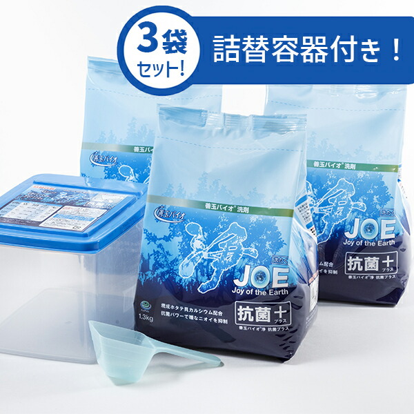 楽天市場】善玉バイオ 浄 JOE 抗菌プラス 1.3kg×3袋 エコ洗剤 詰替容器