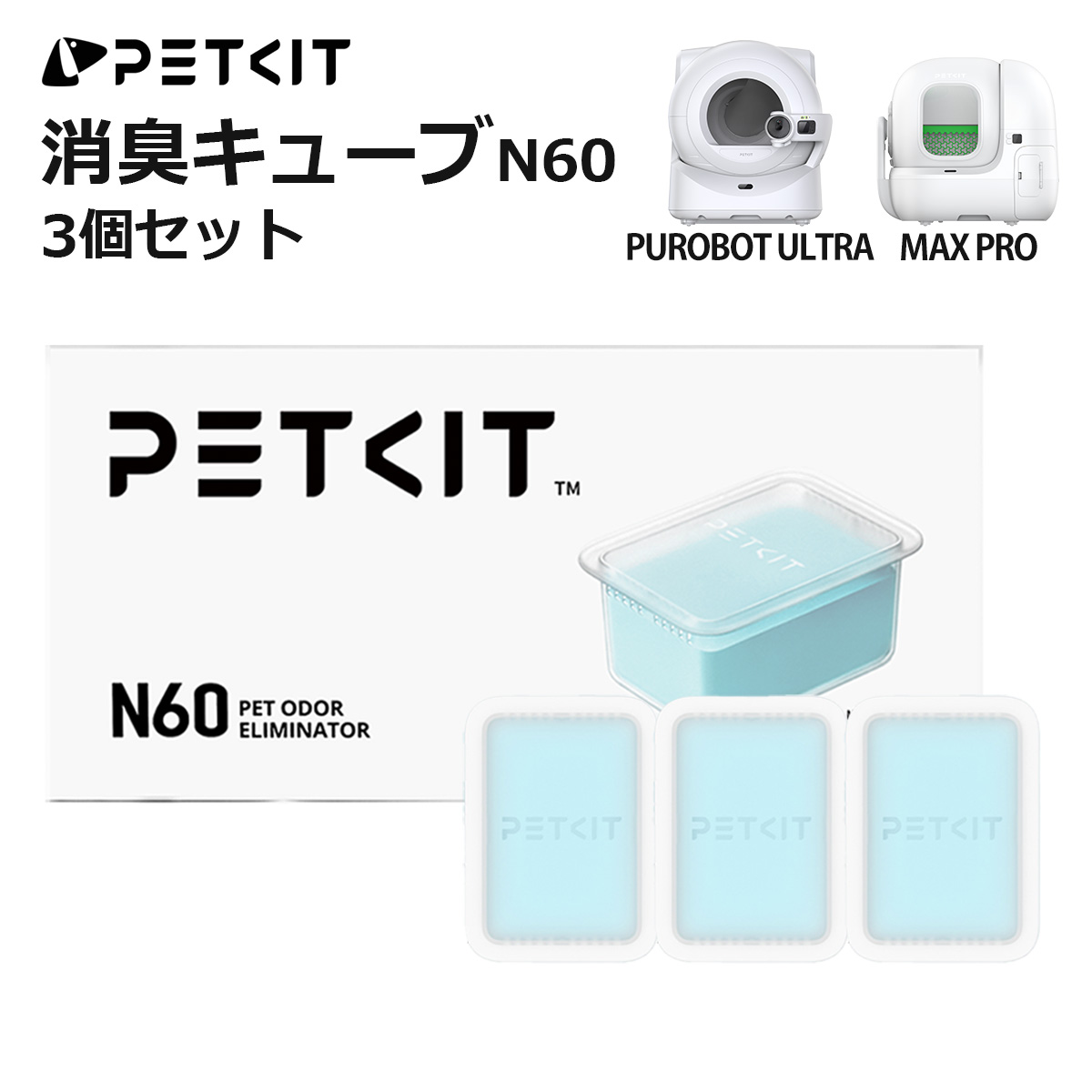 楽天市場】【PETKIT ULTRA】 ごみ袋 PUROBOT ULTRA 専用 対応 自動猫