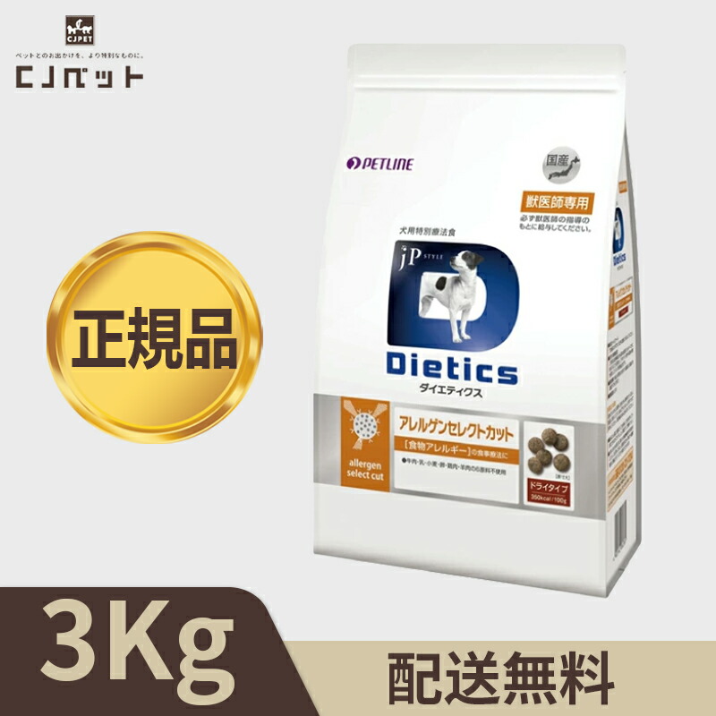 楽天市場】【最安値挑戦！】Dietics 犬用 ダイエティクス キドニー
