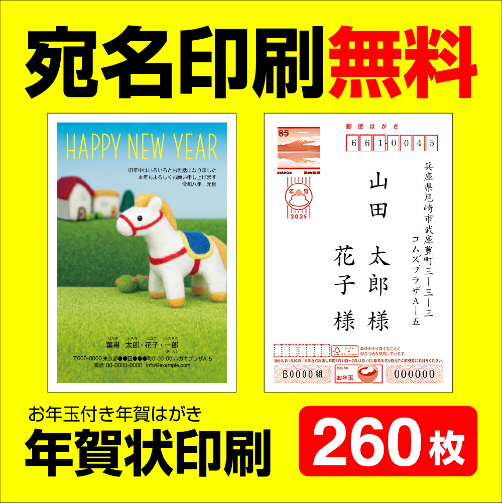2017年年賀ハガキ500枚 2017年年賀ハガキ500枚 年賀はがきの通販