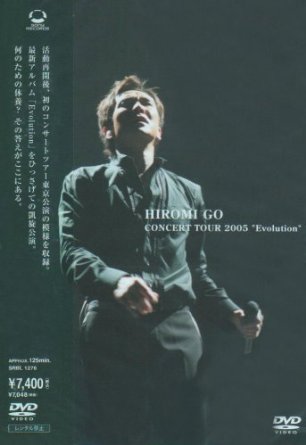 楽天市場】HIROMI GO DVD COLLECTION Vol.1 〜LIVES & CLIPS〜 郷