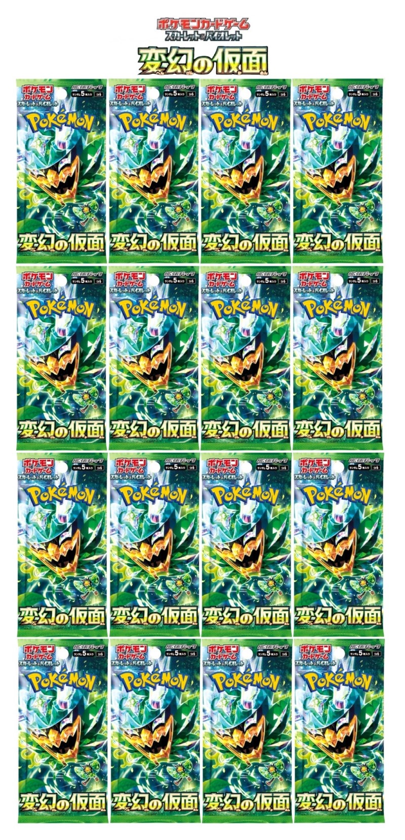 楽天市場】変幻の仮面 9パック / ポケモンカードゲーム 拡張パック