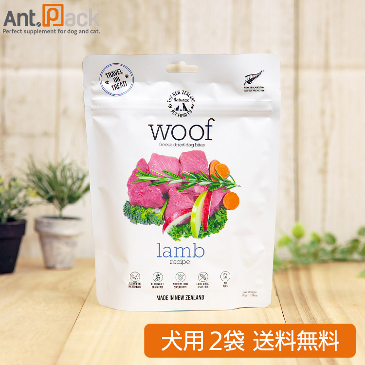 woof ワイルドブラッシュテイル 280g 2袋 WOOF ブラッシュテイル280g×2