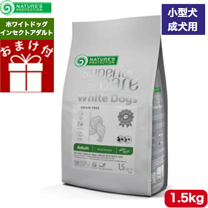 楽天市場】ネイチャーズプロテクション ホワイトドッグ ラム アダルト
