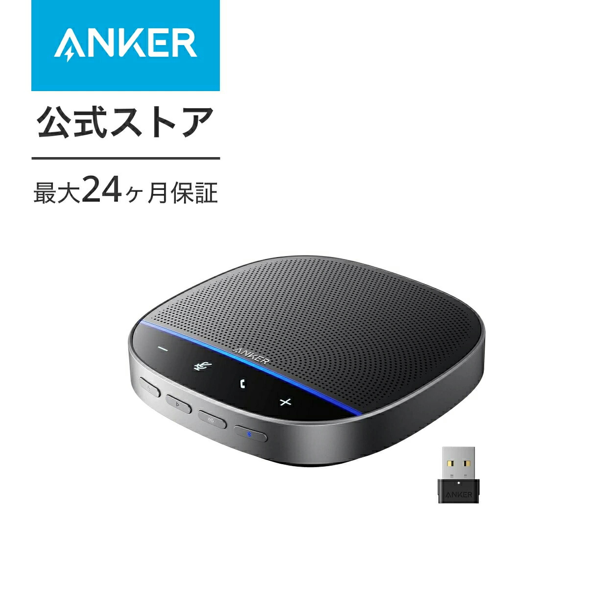 20個セット PowerConf BT/USB-C 会議スピーカーホン