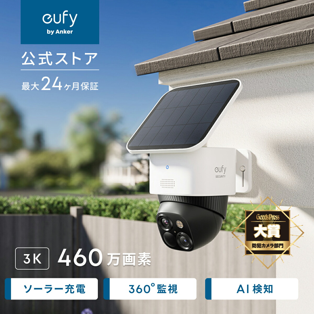 防犯カメラ 261245 Anker Eufy Security eufyCam 2C Anker eufyCam 2C