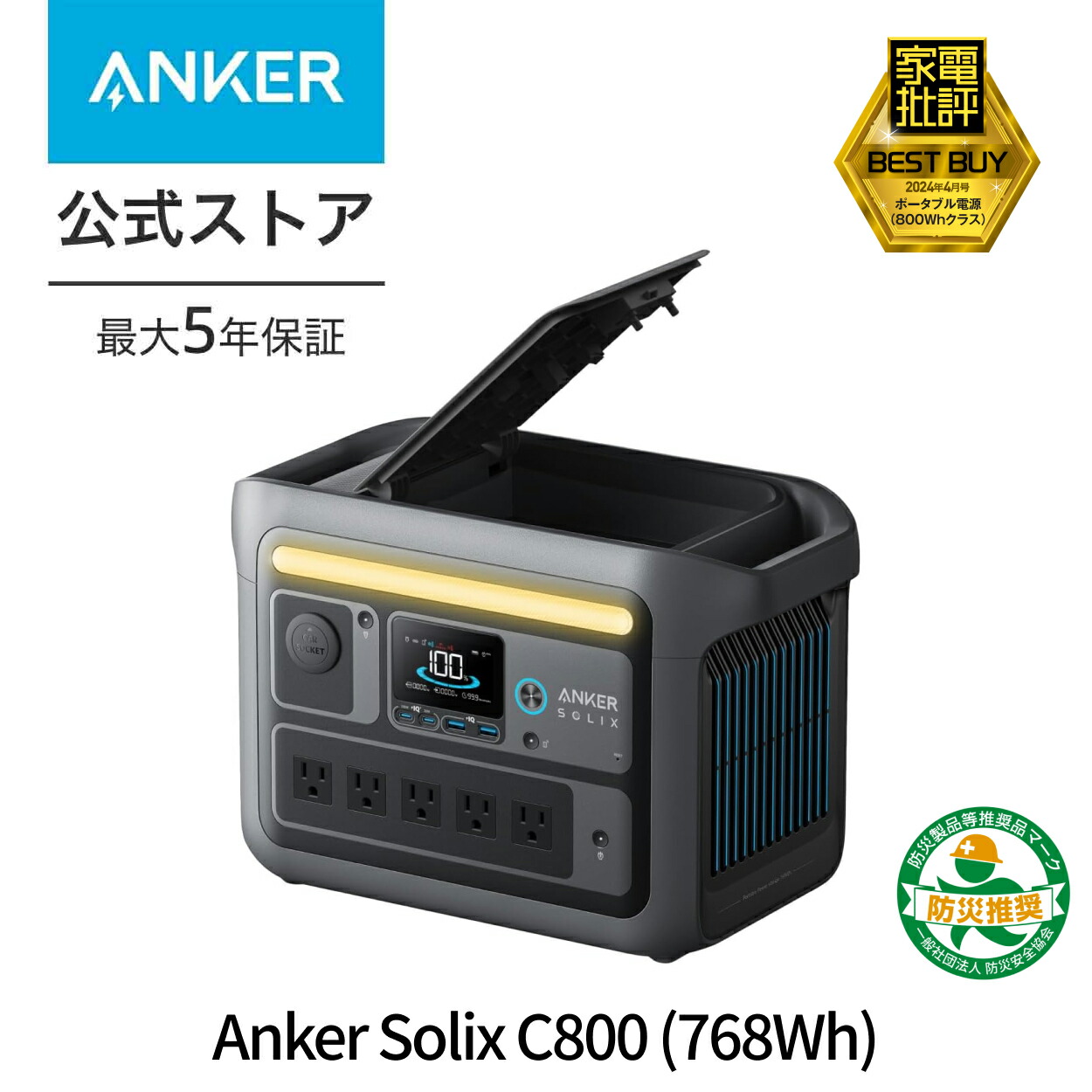 楽天市場】Anker Solix C1000 ポータブル電源1056Wh 蓄電池 ポータブル