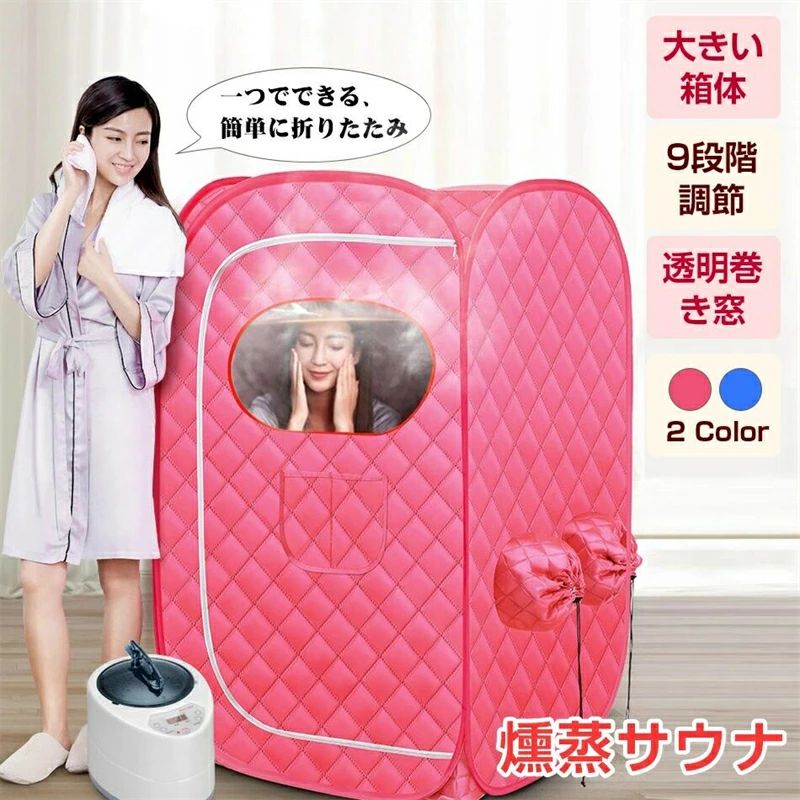 楽天市場】サウナテント3Lスチームサウナ家庭用サウナ個室全身サウナ