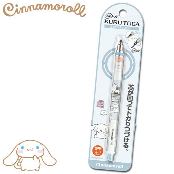 楽天市場】サンリオキャラクターズ クルトガシャープペンシル おうち