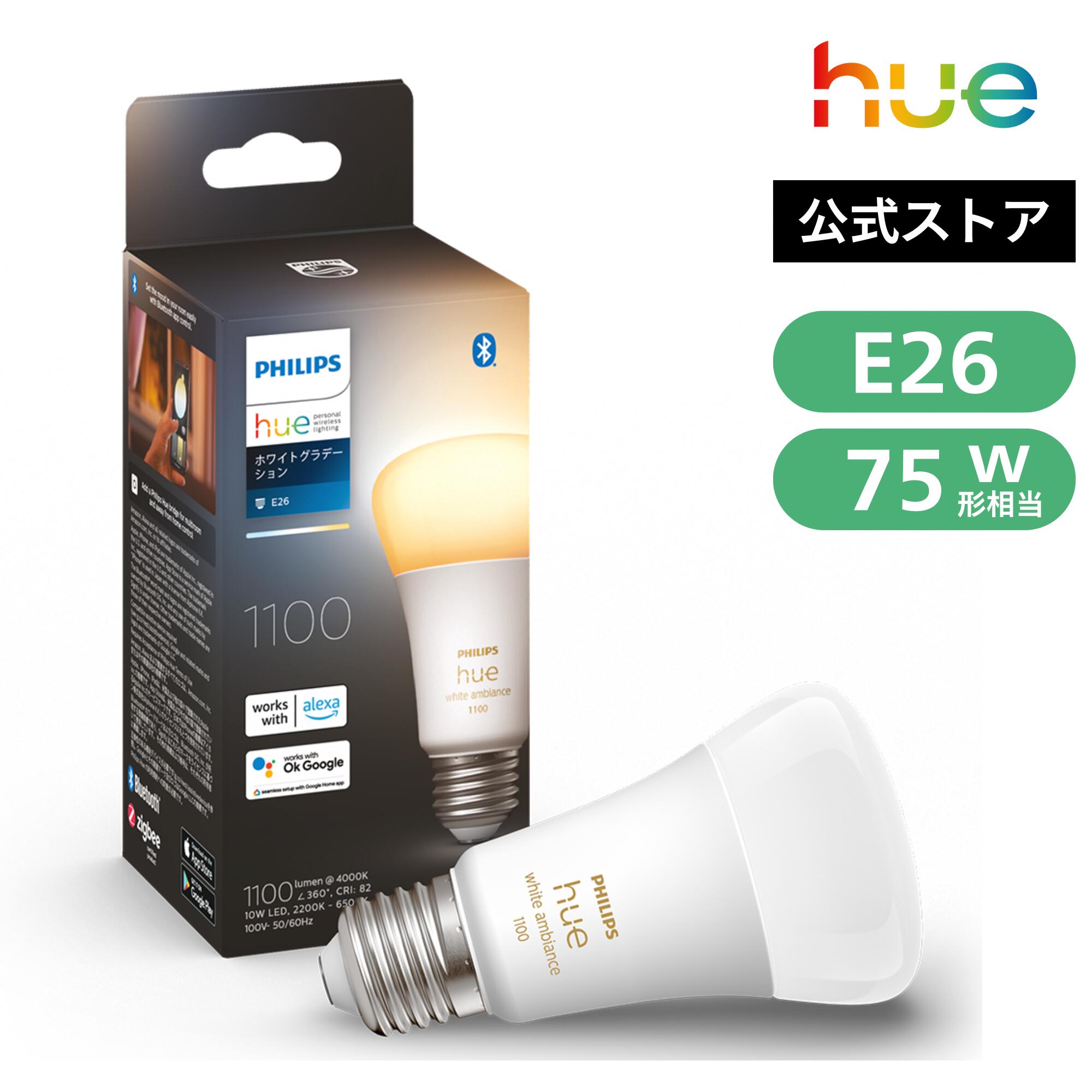 PHILIPS Hue E17電球 5個セット 楽天市場】【公式】Philips Hue