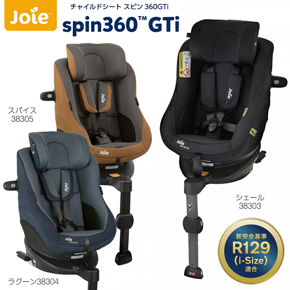 楽天市場】チャイルドシート R129 回転式 ISOFIX リクライニング ワン